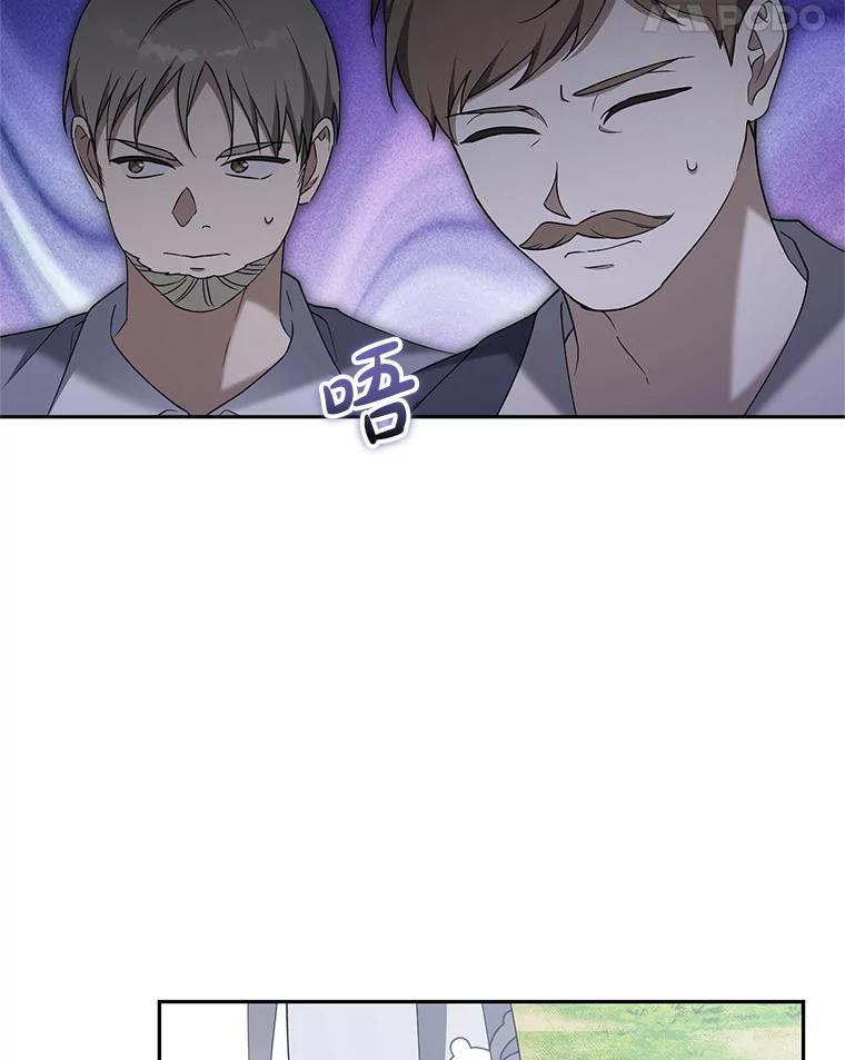 《无尽的诅咒》57.碍事的人 第75页
