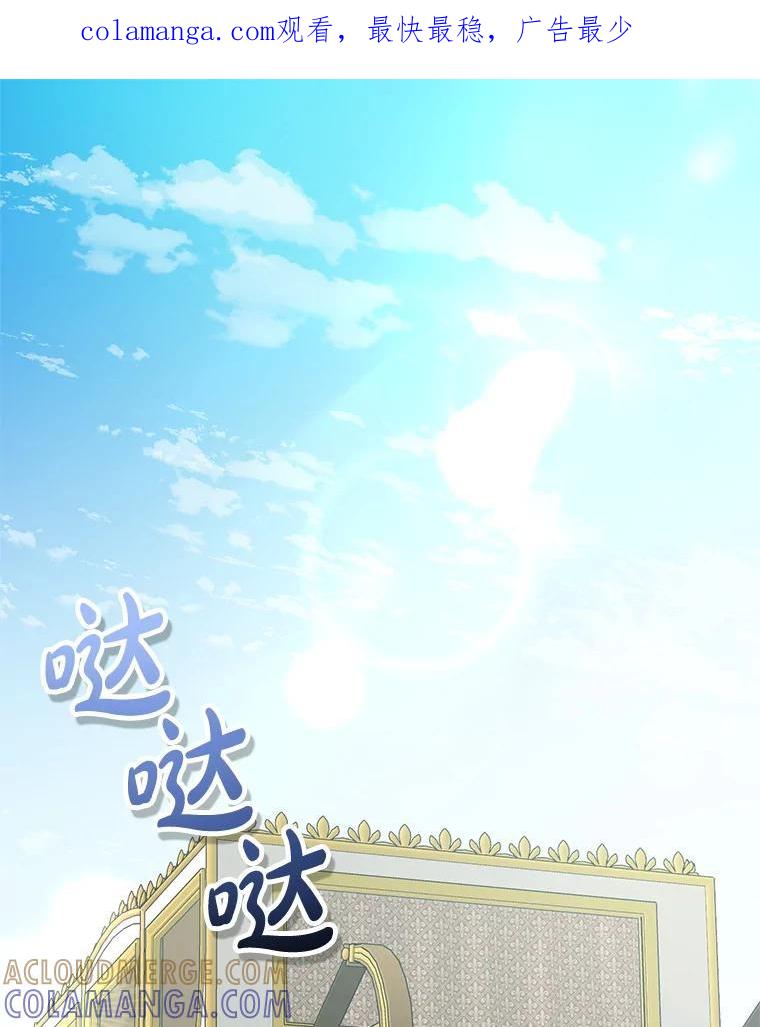 《无尽的诅咒》57.碍事的人 第1页