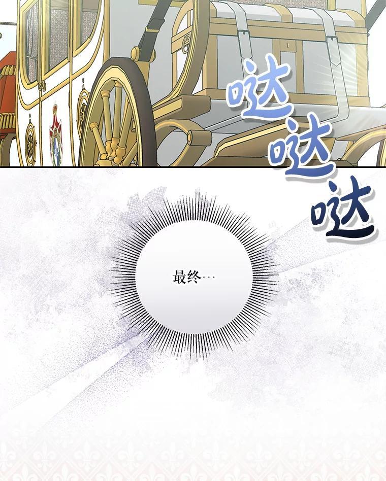 《无尽的诅咒》57.碍事的人 第2页