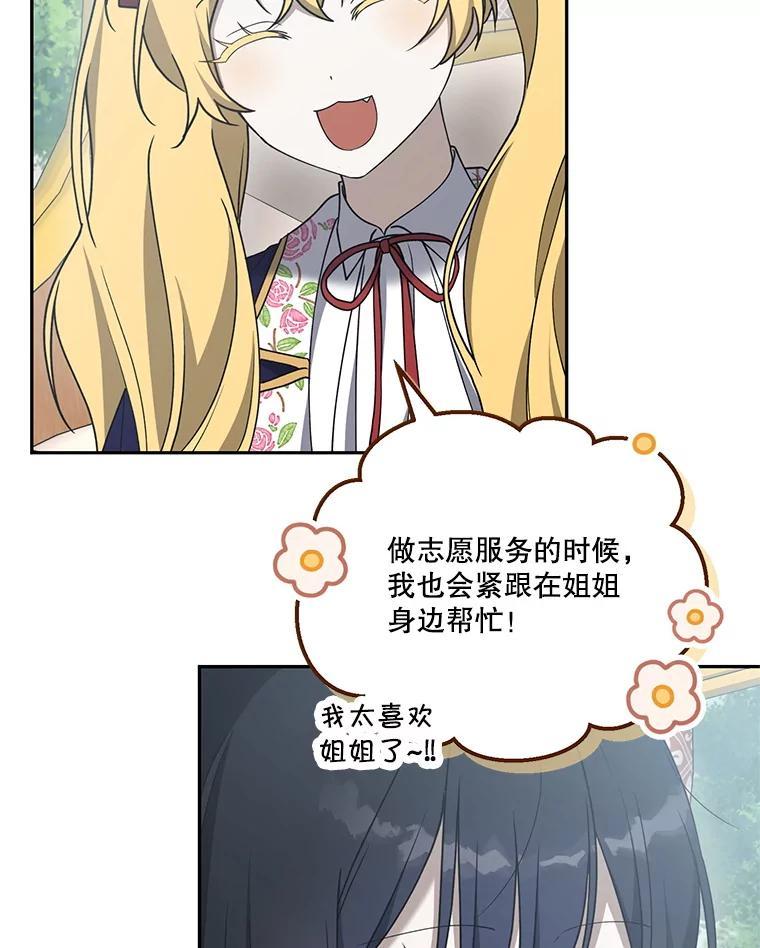 《无尽的诅咒》57.碍事的人 第8页