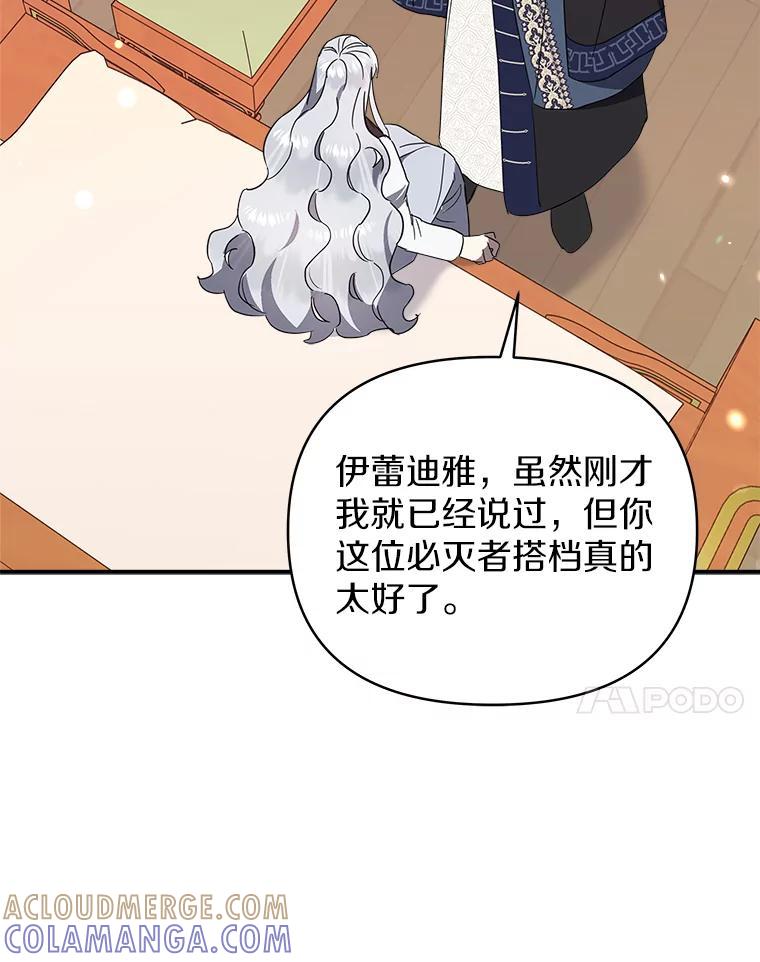 《无尽的诅咒》58.13区 第17页