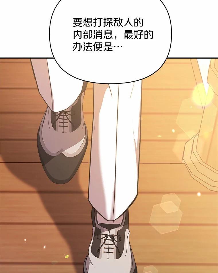 《无尽的诅咒》58.13区 第134页