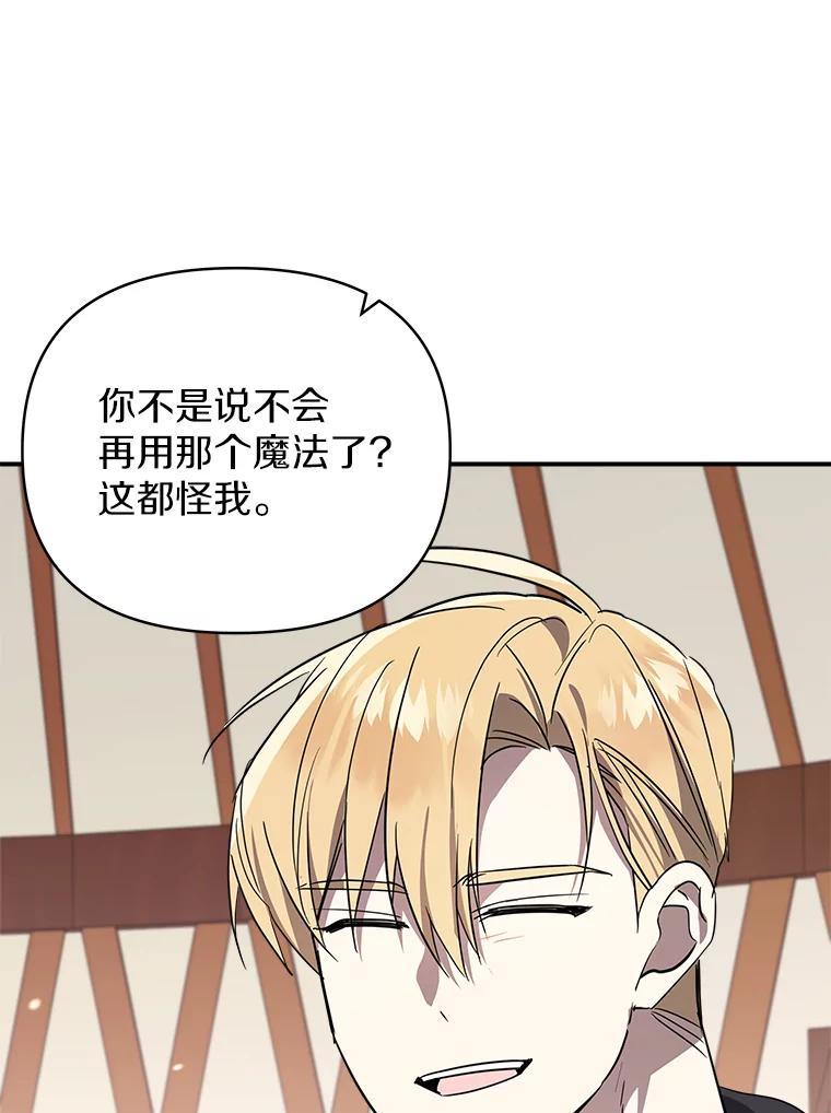 《无尽的诅咒》58.13区 第56页