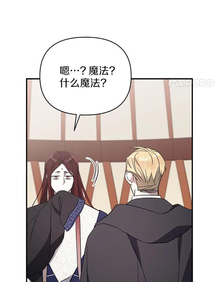 《无尽的诅咒》58.13区 第4页