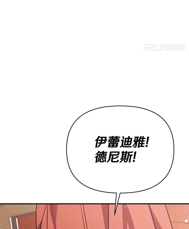 《无尽的诅咒》58.13区 第88页
