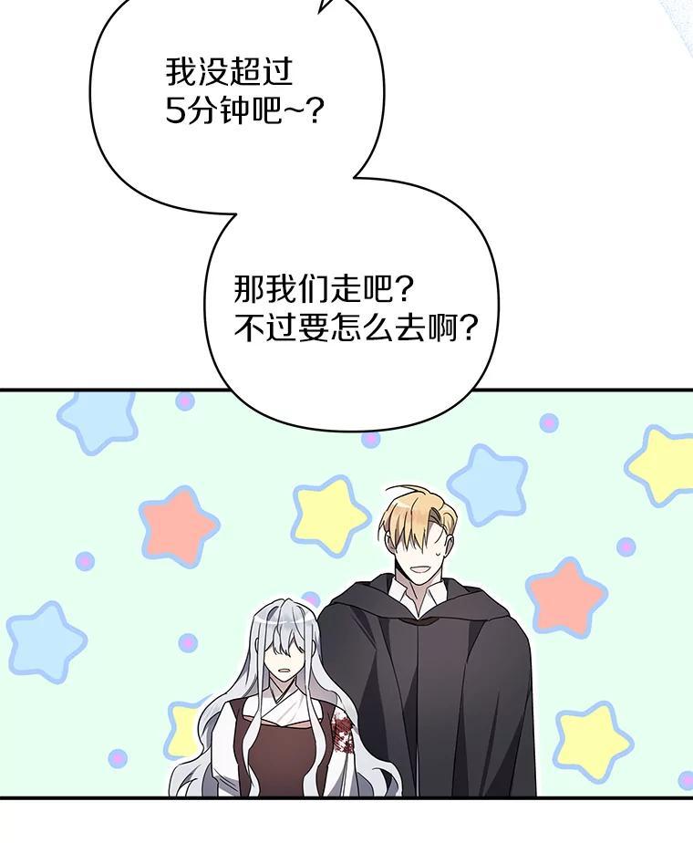 《无尽的诅咒》58.13区 第66页