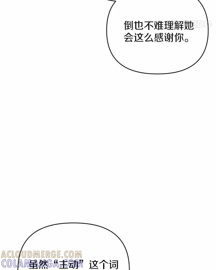 《无尽的诅咒》58.13区 第105页