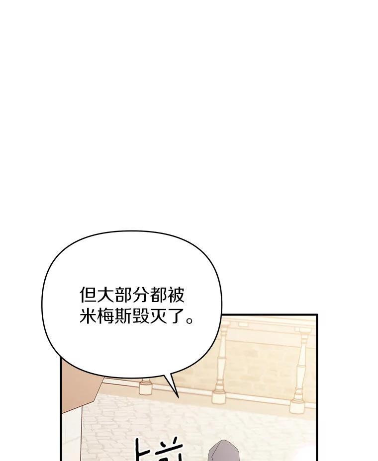 《无尽的诅咒》58.13区 第78页