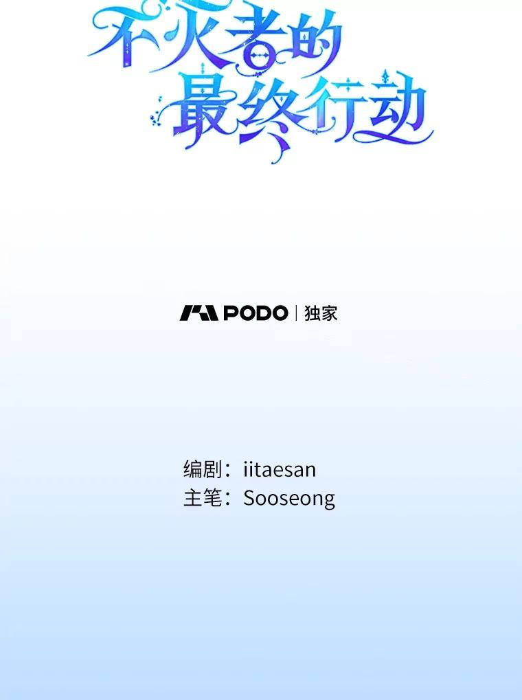 《无尽的诅咒》58.13区 第72页