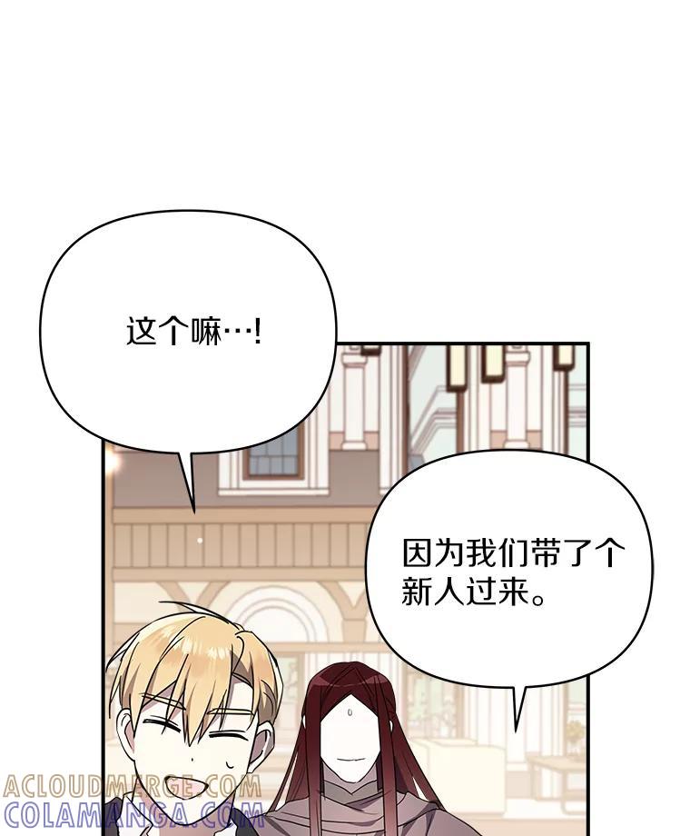 《无尽的诅咒》58.13区 第93页