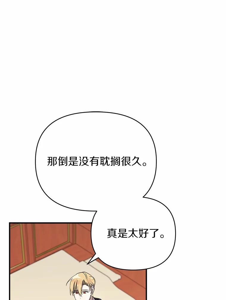 《无尽的诅咒》58.13区 第36页