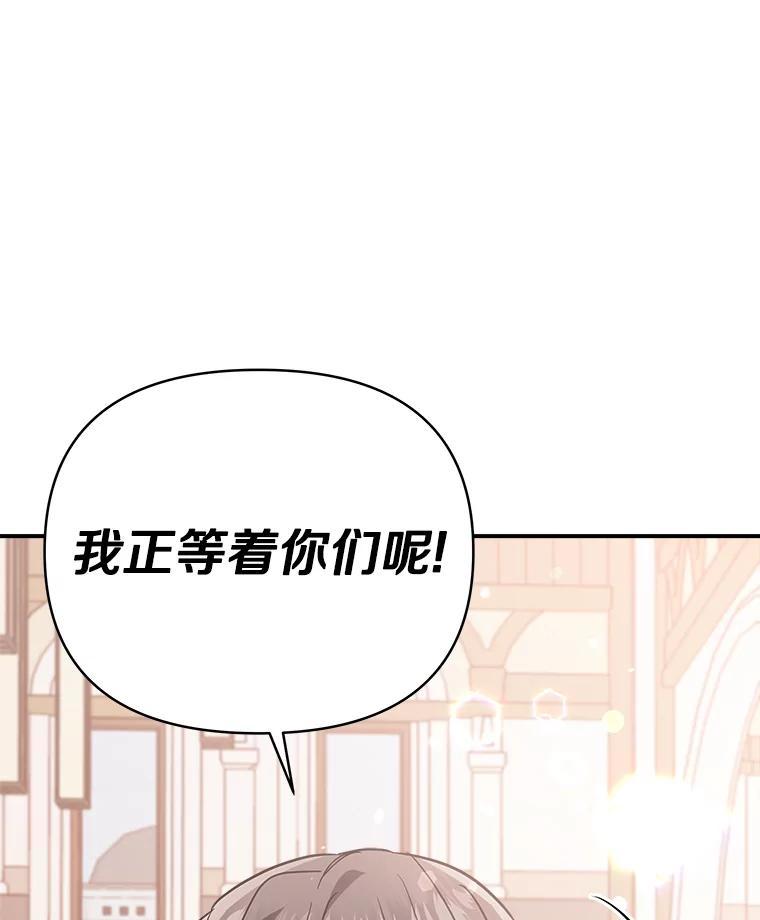 《无尽的诅咒》58.13区 第90页
