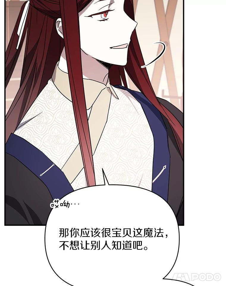 《无尽的诅咒》58.13区 第10页