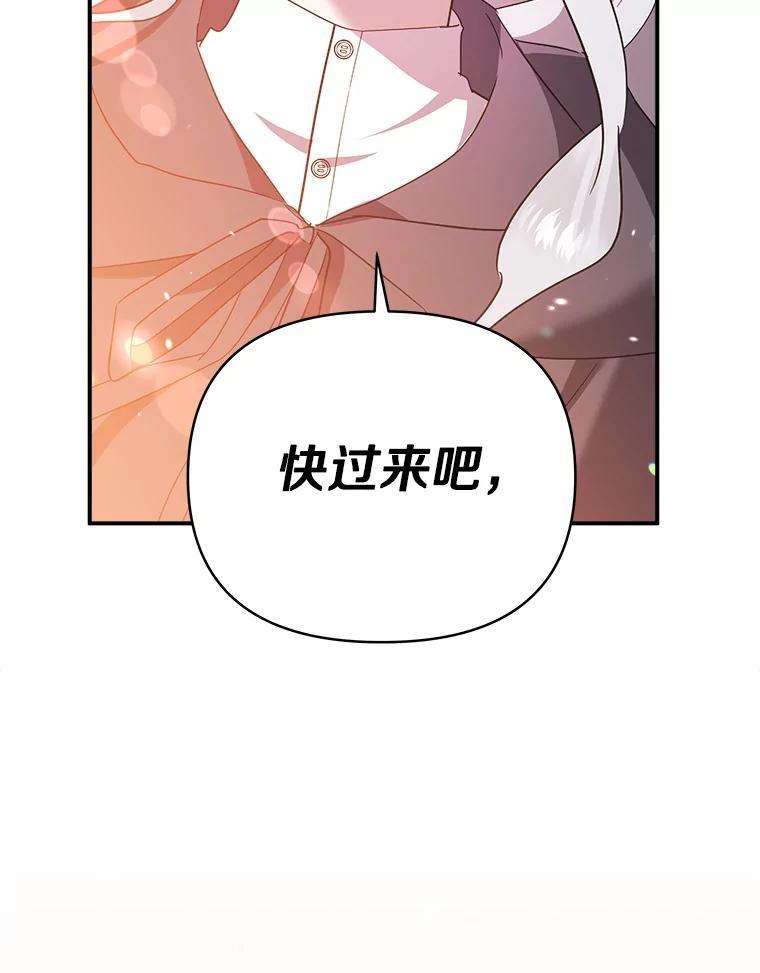 《无尽的诅咒》58.13区 第142页