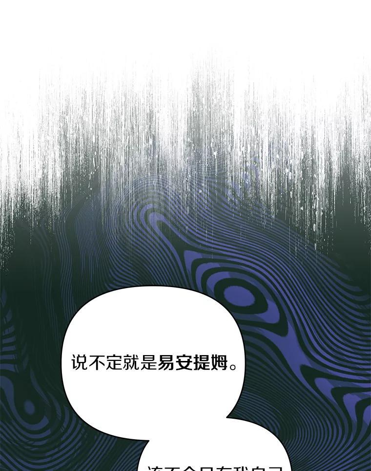 《无尽的诅咒》58.13区 第112页