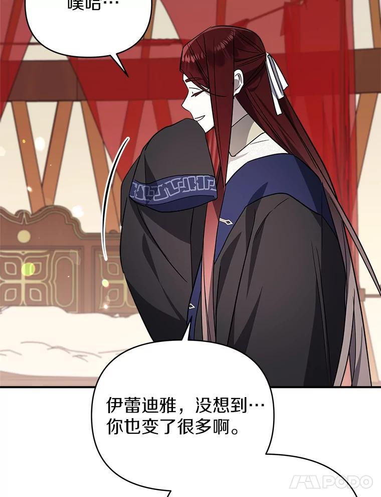 《无尽的诅咒》58.13区 第48页