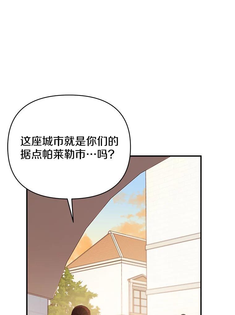 《无尽的诅咒》58.13区 第75页