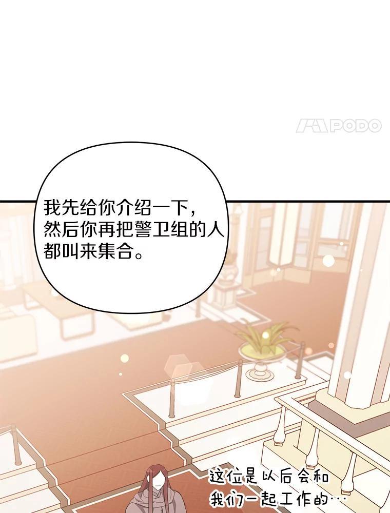 《无尽的诅咒》58.13区 第95页