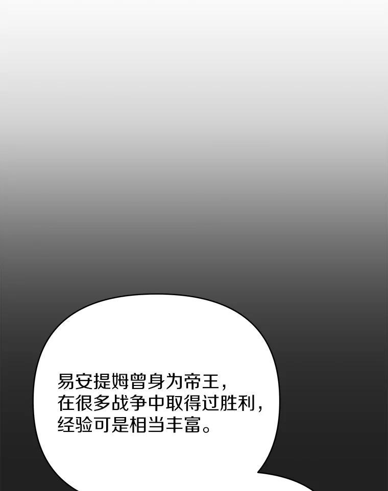《无尽的诅咒》58.13区 第116页