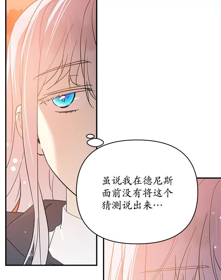 《无尽的诅咒》58.13区 第114页