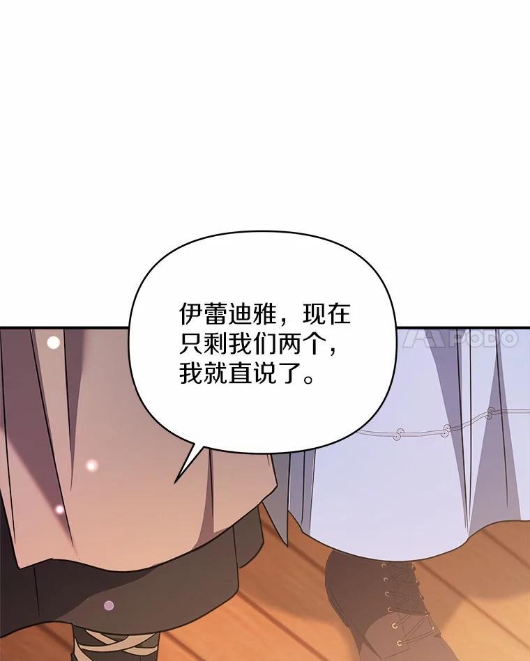 《无尽的诅咒》58.13区 第108页