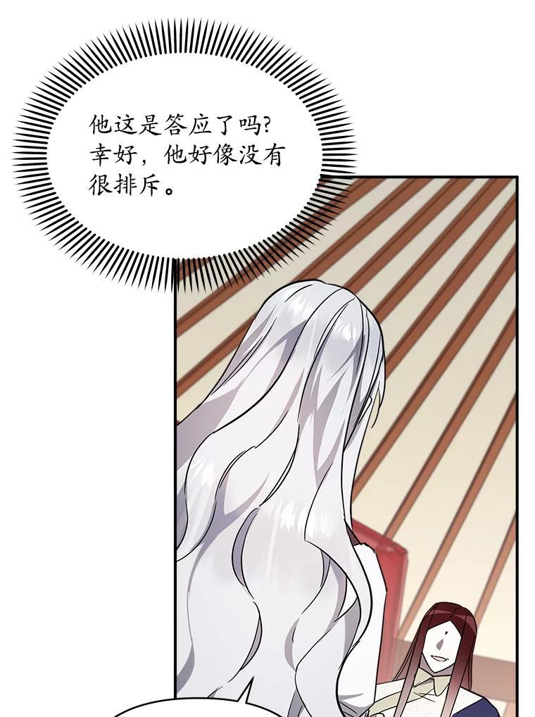 《无尽的诅咒》58.13区 第52页