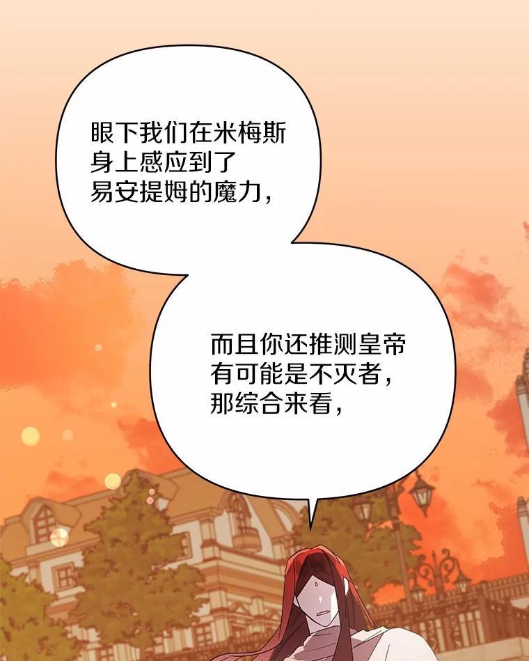 《无尽的诅咒》58.13区 第110页