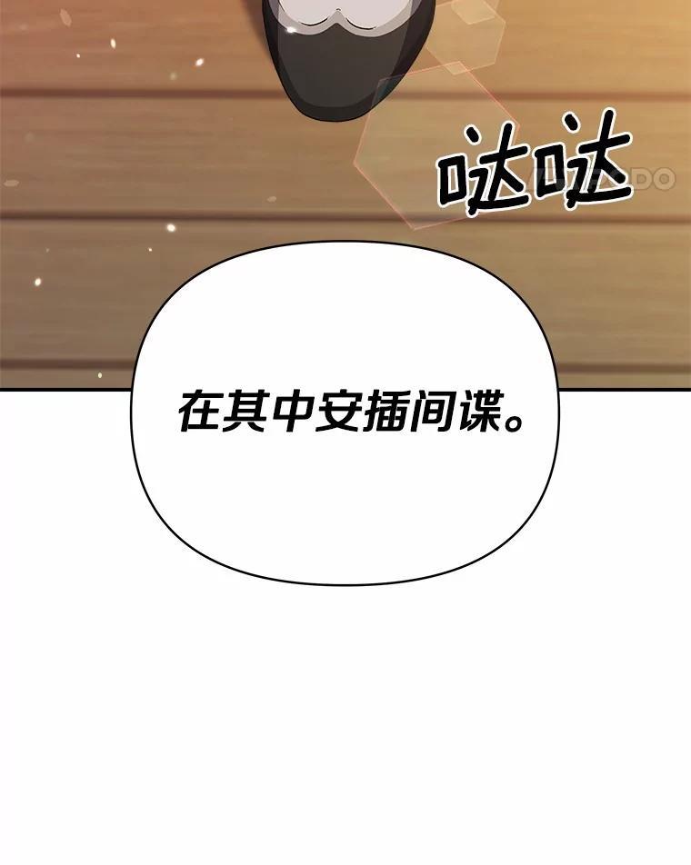 《无尽的诅咒》58.13区 第135页