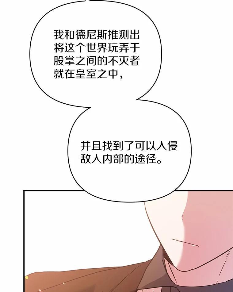 《无尽的诅咒》58.13区 第132页