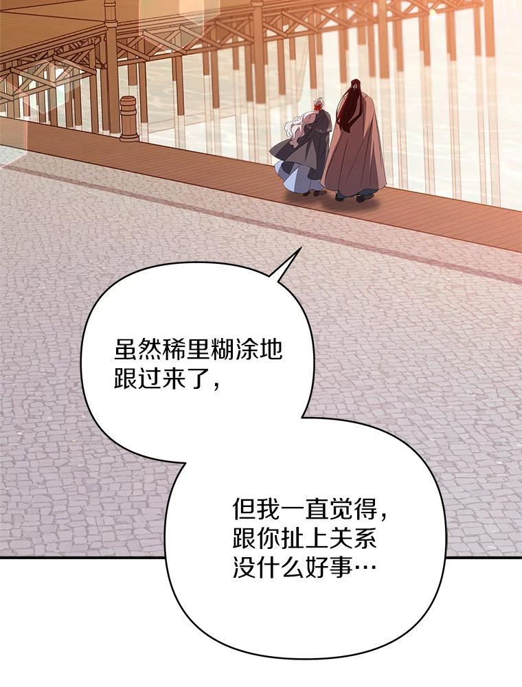 《无尽的诅咒》58.13区 第100页