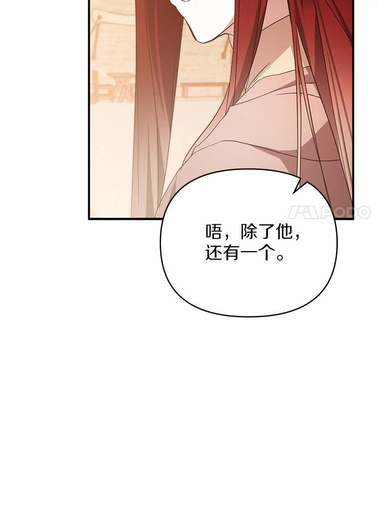 《无尽的诅咒》58.13区 第128页