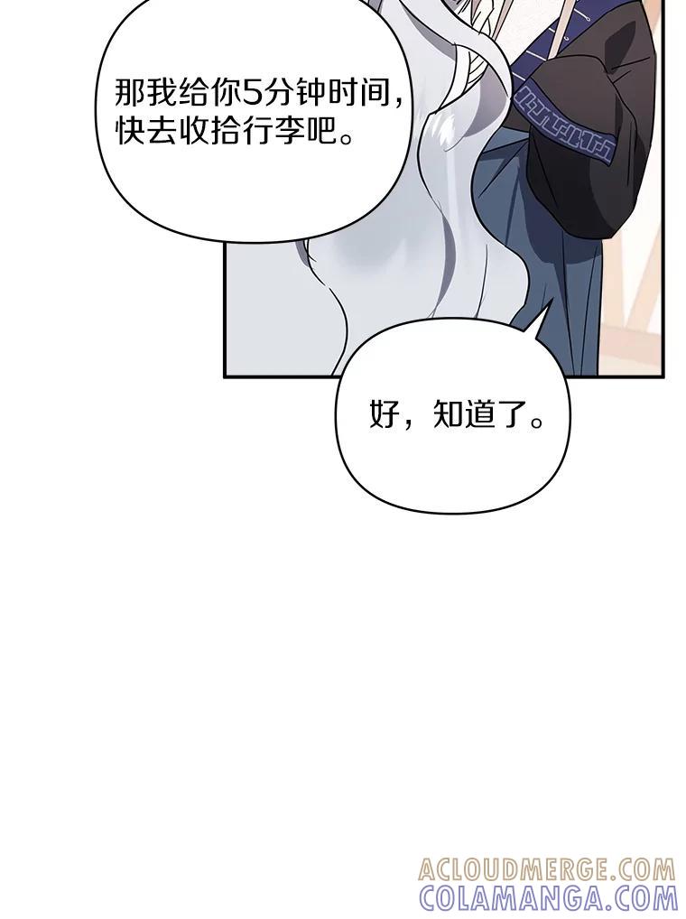 《无尽的诅咒》58.13区 第53页