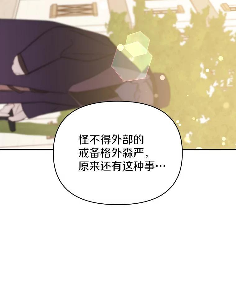 《无尽的诅咒》58.13区 第83页
