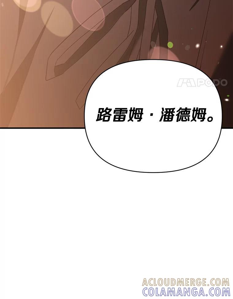 《无尽的诅咒》58.13区 第145页