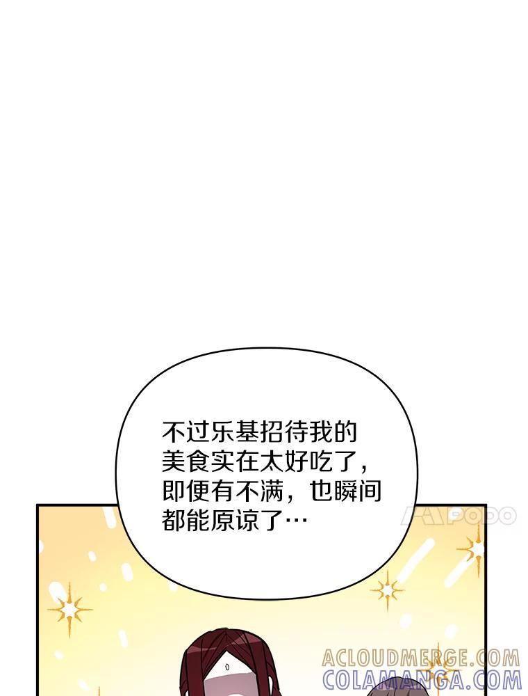 《无尽的诅咒》58.13区 第101页