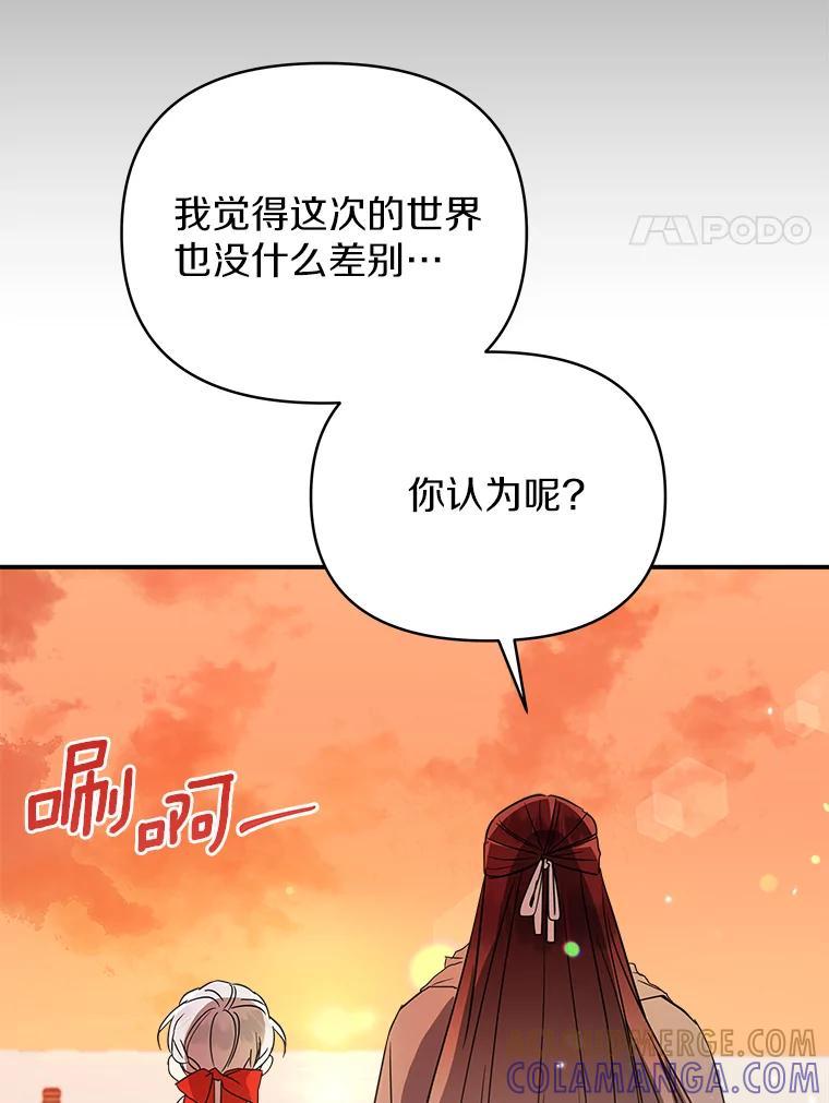 《无尽的诅咒》58.13区 第125页