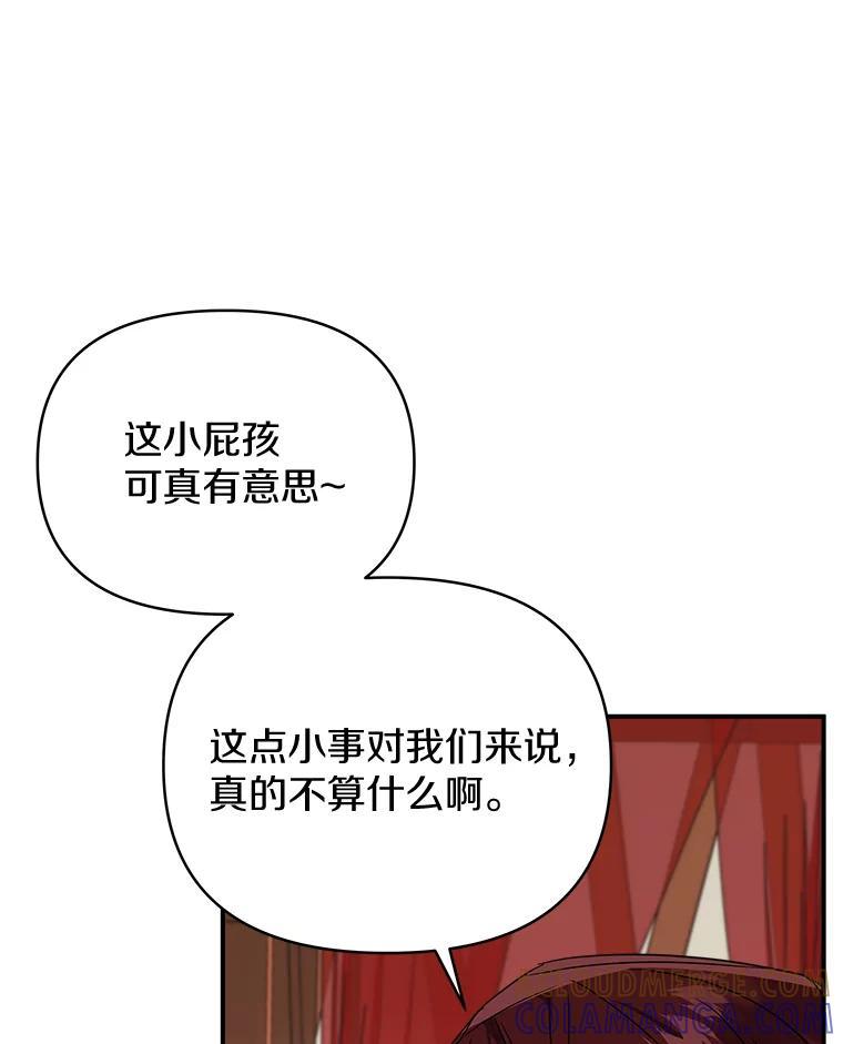 《无尽的诅咒》58.13区 第29页