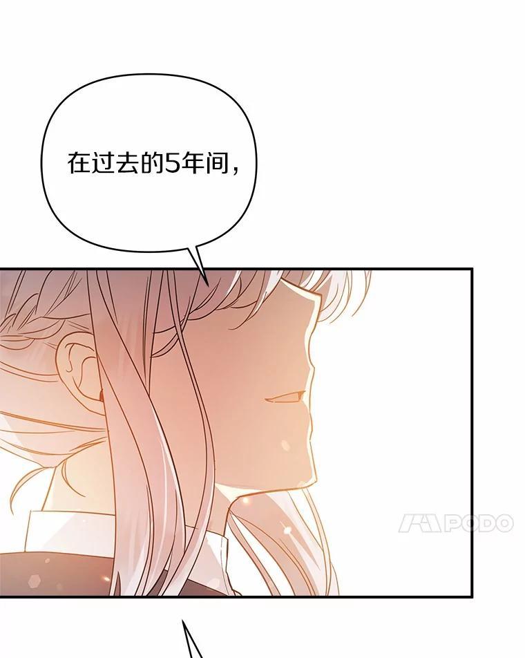 《无尽的诅咒》58.13区 第131页