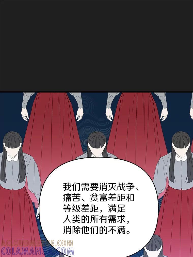 《无尽的诅咒》58.13区 第121页
