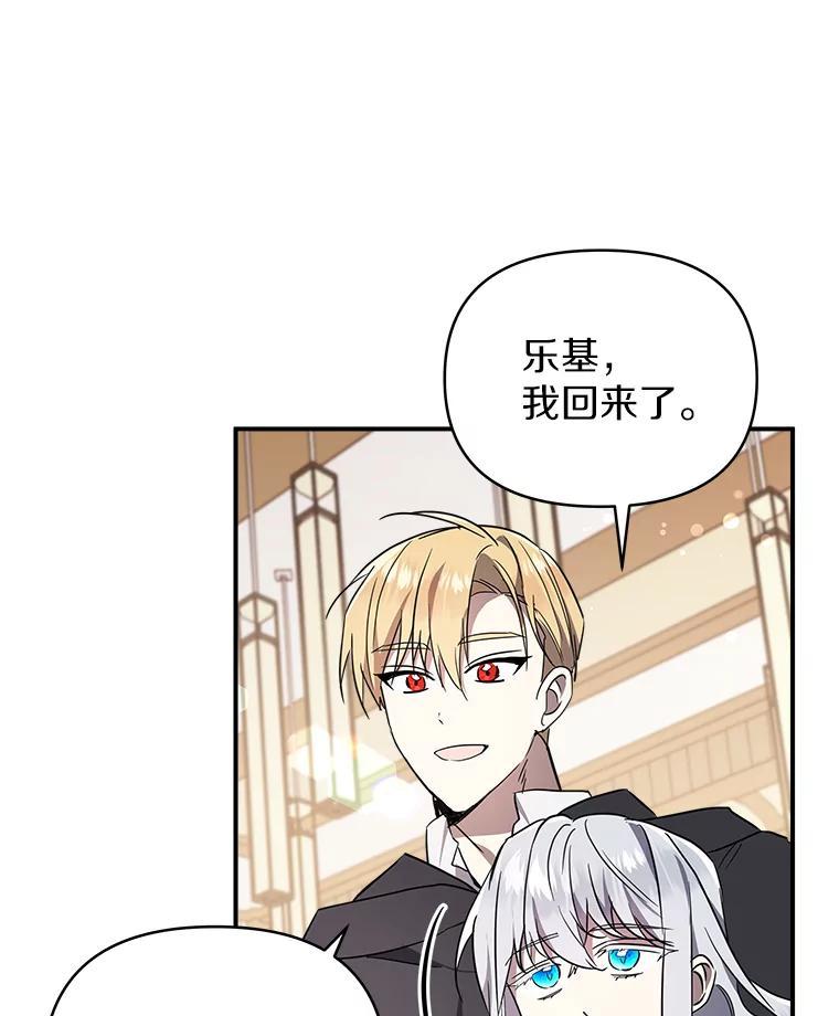 《无尽的诅咒》58.13区 第86页