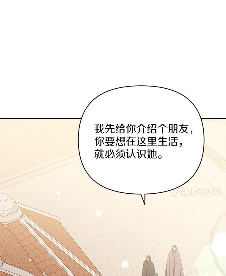 《无尽的诅咒》58.13区 第84页