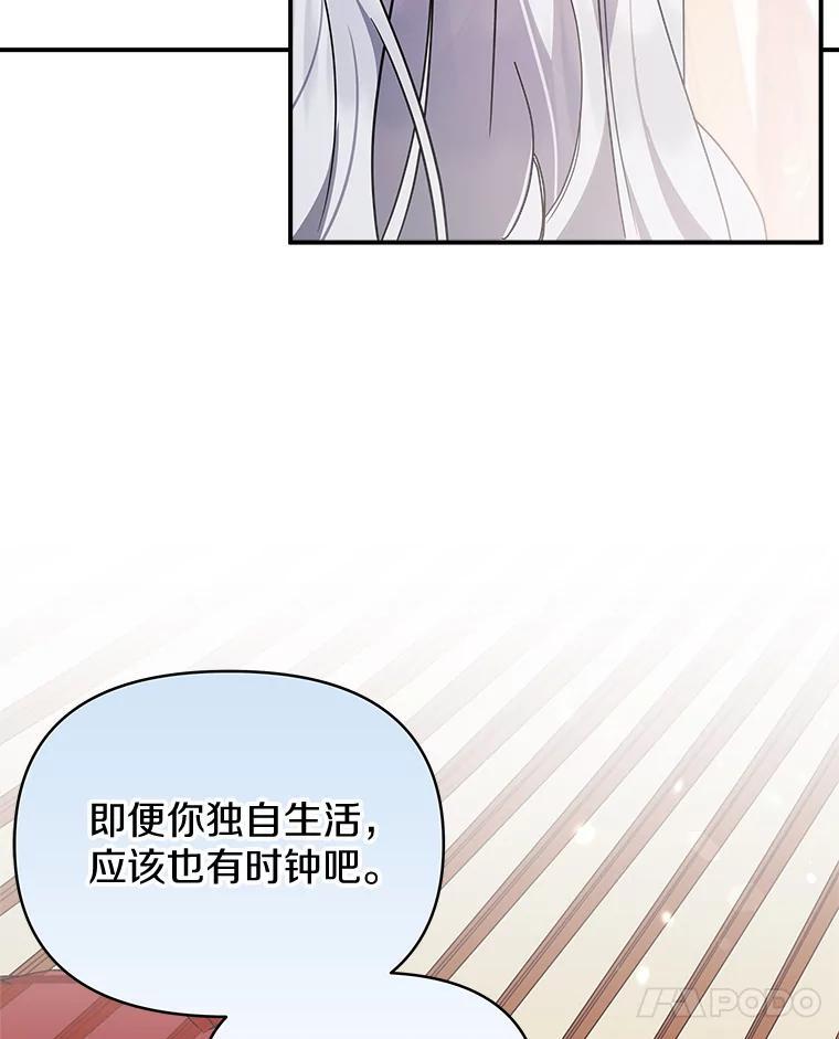 《无尽的诅咒》58.13区 第34页