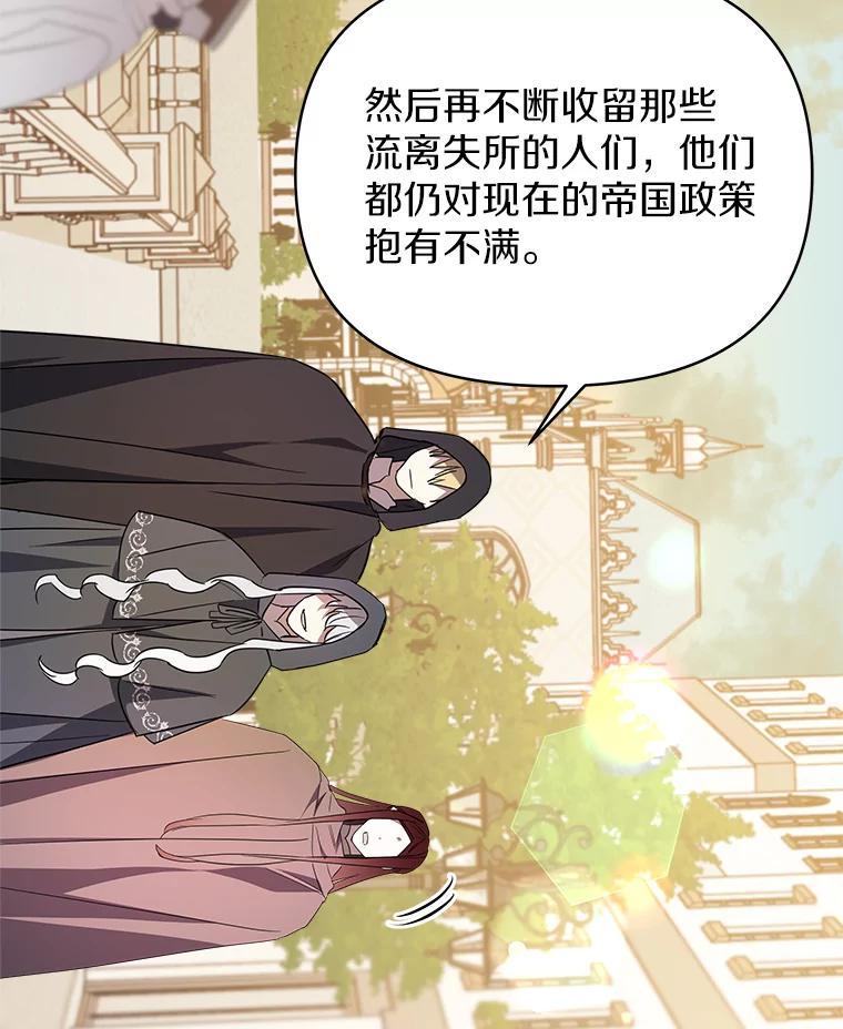 《无尽的诅咒》58.13区 第82页