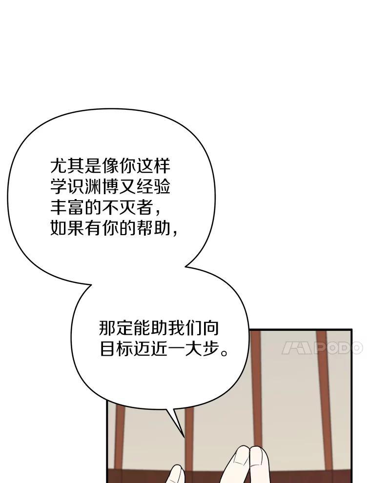 《无尽的诅咒》58.13区 第44页