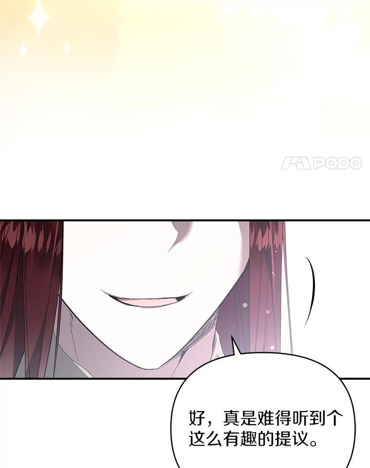 《无尽的诅咒》58.13区 第14页