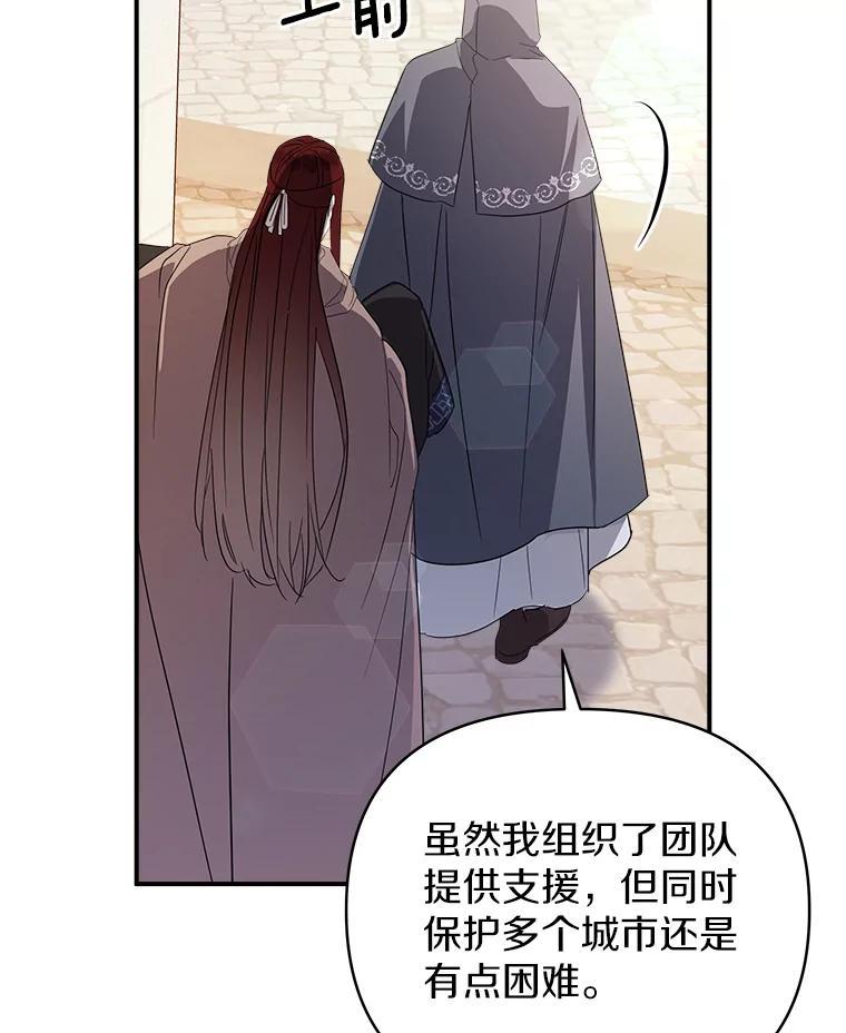 《无尽的诅咒》58.13区 第79页