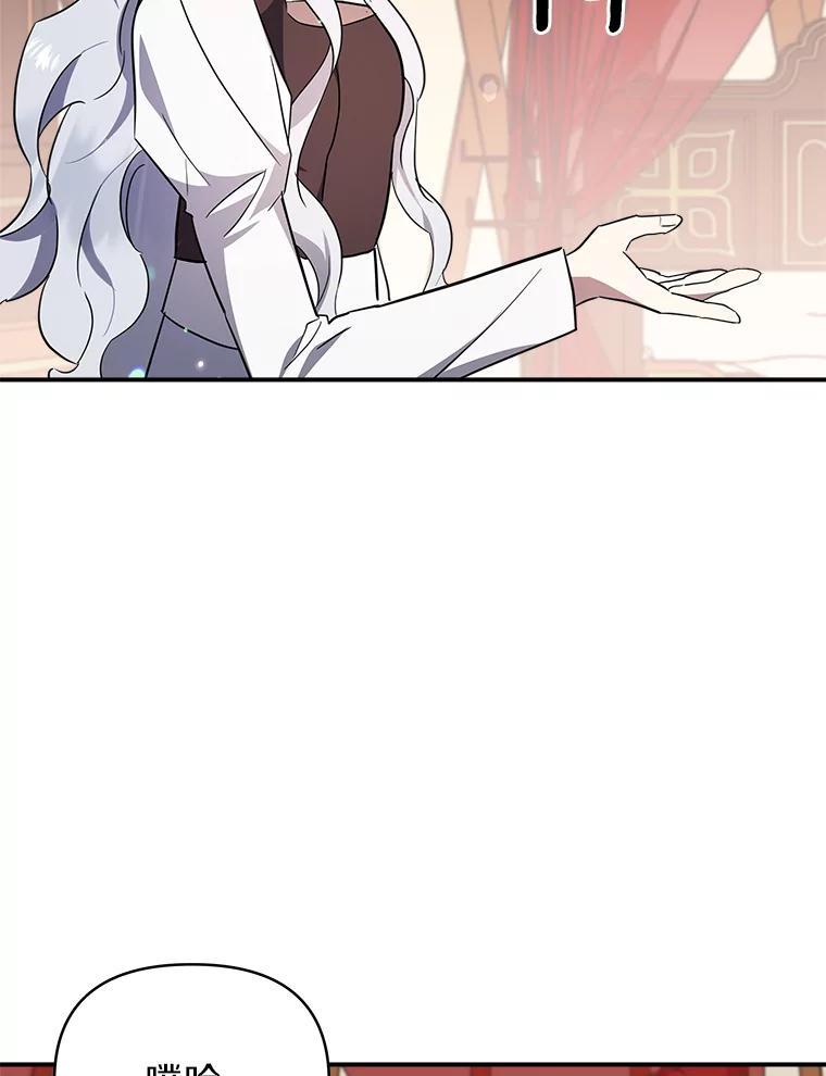 《无尽的诅咒》58.13区 第47页