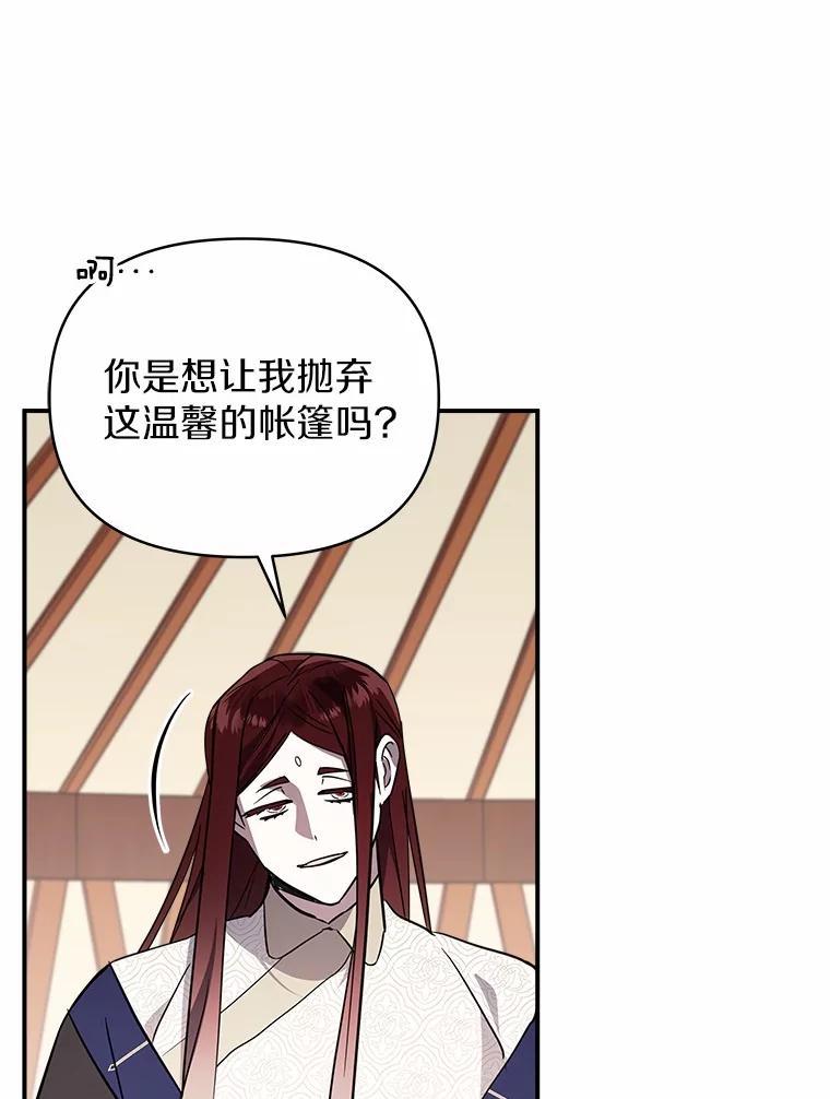 《无尽的诅咒》58.13区 第42页