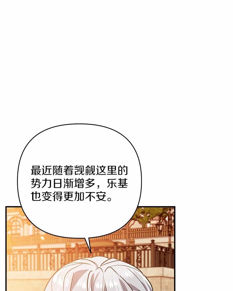 《无尽的诅咒》58.13区 第103页