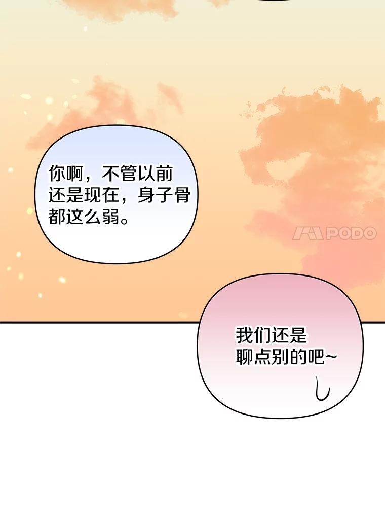 《无尽的诅咒》58.13区 第74页